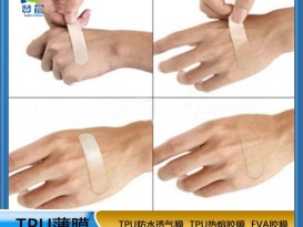 TPU透明醫(yī)用薄膜 一次性tpu醫(yī)療膜 源頭廠家  贊晨