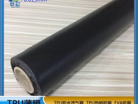 TPU汽車膜 聚氨酯tpu黑色防水透氣膜  ZC